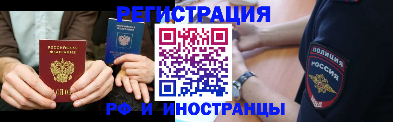 временная регистрация в Батайске
